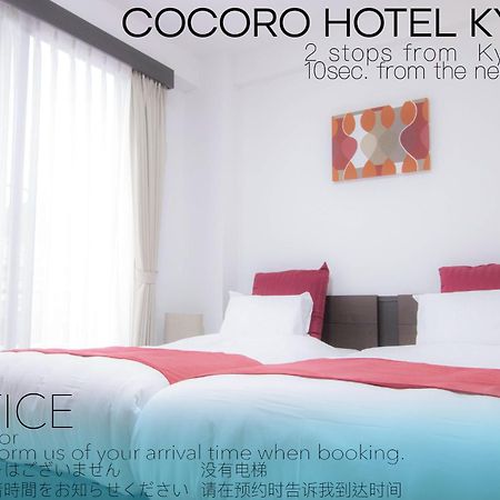 Cocoro Hotel Киото Экстерьер фото