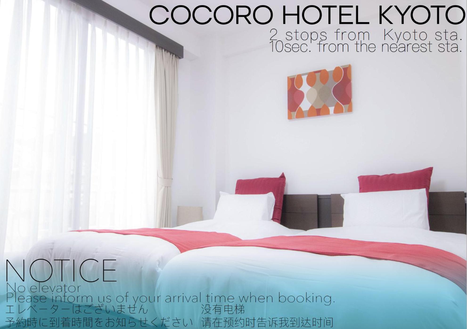Cocoro Hotel Киото Экстерьер фото